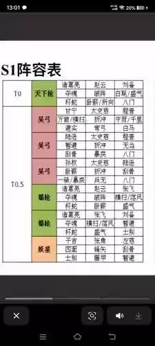 三国志策略吴象阵容搭配插图