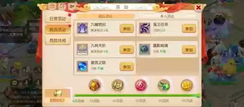 梦幻西游手游什么任务是什么样的_1插图