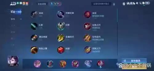 王者荆轲装备