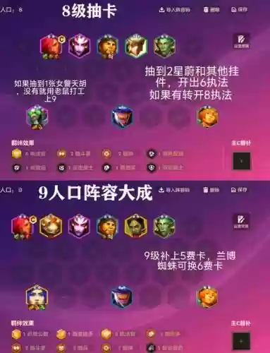 执法阵容搭配插图1