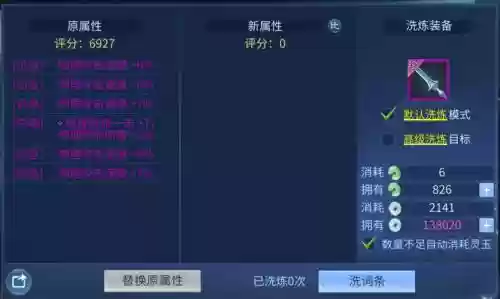 倩女手游装备满基础插图1