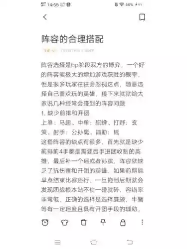 合理搭配阵容介绍插图1