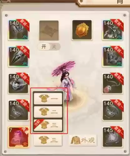 问道手游咋刷装备_1