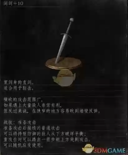 魂3出血变质武器插图1