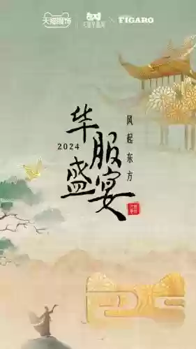 华服夜宴攻略男梁山伯插图