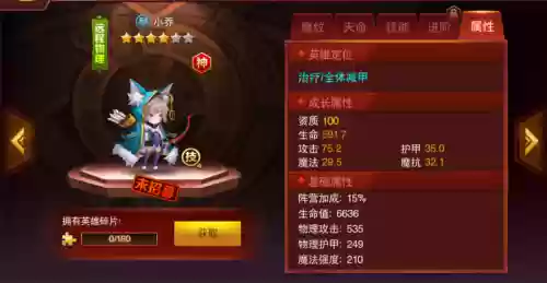 魔纹三国活动攻略插图