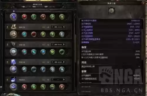 流放之路武器攻击伤害_1插图1 流放之路武器攻击伤害_1插图1