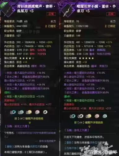 逆水寒武器拆分后部件属性_1插图