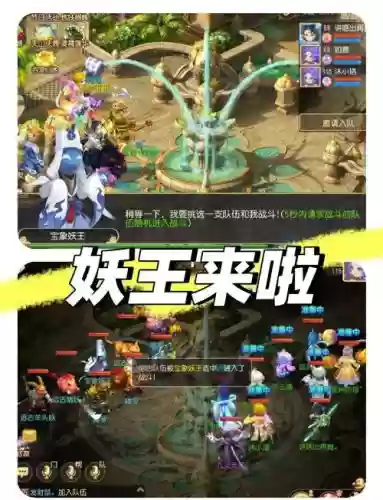 梦幻西游手游妖皇回忆录插图