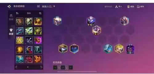 魔枪士辅助装备地图插图