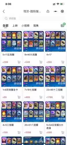 皇室战争职业赛阵容搭配插图1