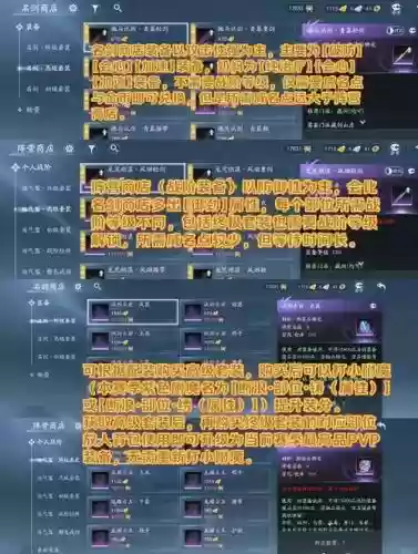 剑网三手游装备洗炼在哪