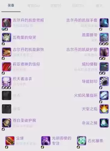 西方3巫祝最后装备插图