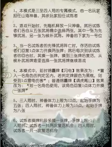神武2孩子最多几个技能插图