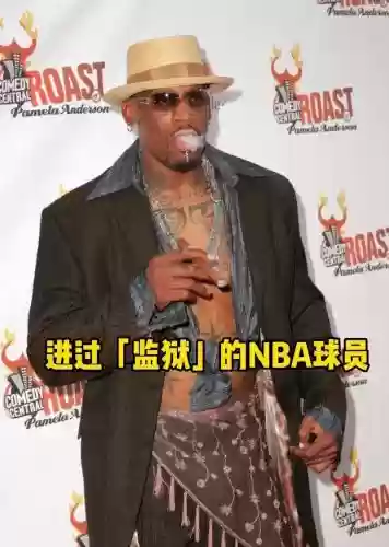蹲牢球员阵容_1插图1