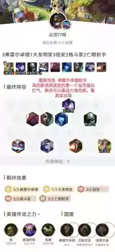 剑圣天赋阵容插图