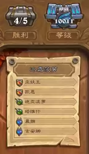 炉石佣兵战记刷图阵容搭配插图1