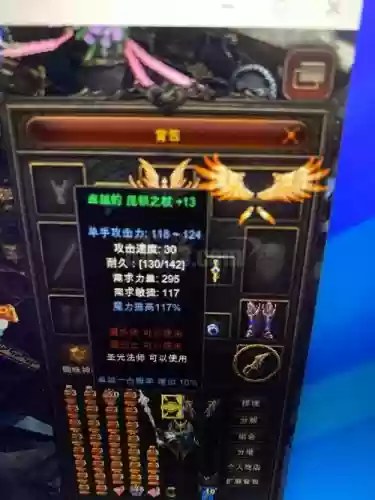奇迹mu觉醒装备购买插图1