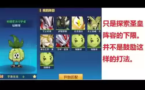 圣皇阵容插图