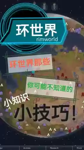 因为世界游戏攻略