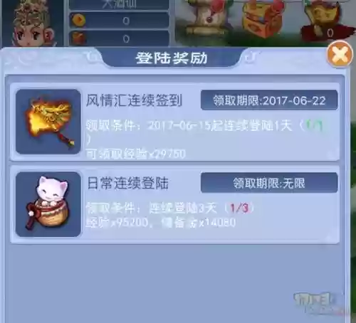 梦幻西游三届轶闻下挑战插图 梦幻西游三届轶闻下挑战插图