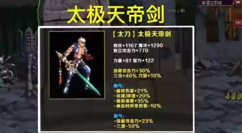 dnf天帝站街武器插图
