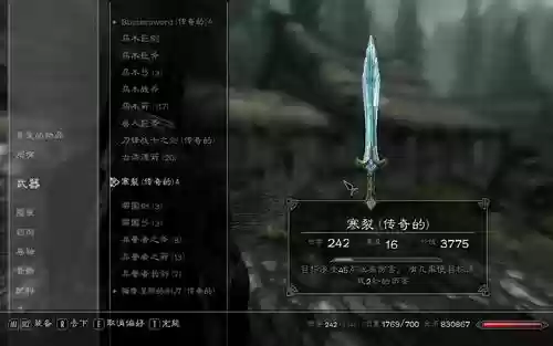 上古卷轴5武器伤害减少插图 上古卷轴5武器伤害减少插图