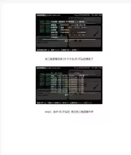 啪嗒砰3装备选择插图