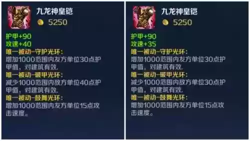 英魂之刃二郎神出装备插图1