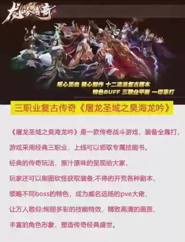 屠龙单机版攻略插图