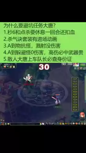 梦幻西游为什么大唐横扫有溅射效果6插图