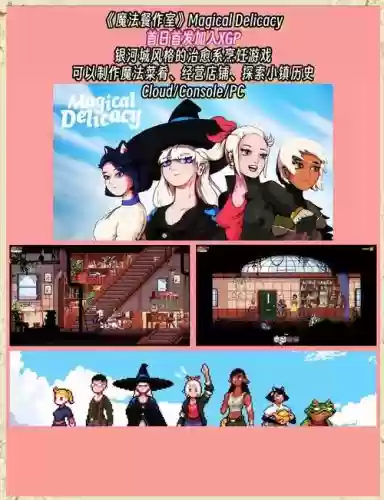 xgp会员阵容插图