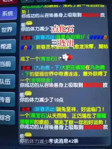 梦幻西游点化石吸附视频插图