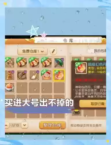 梦幻西游手游4个小号养一个大号插图 梦幻西游手游4个小号养一个大号插图