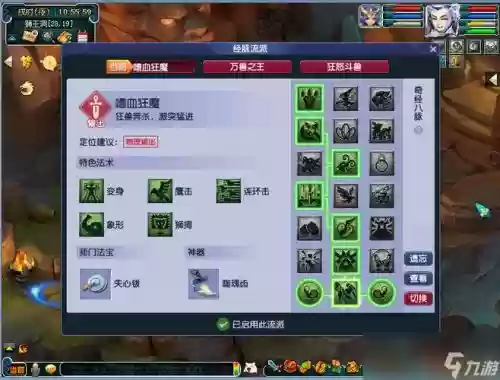 梦幻西游2tg经脉插图1
