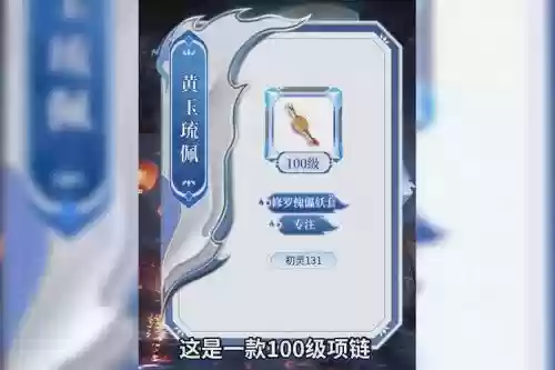 装备套装修罗傀儡妖有什么用_1