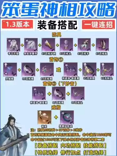 逆水寒武器拆分后部件属性_1插图1