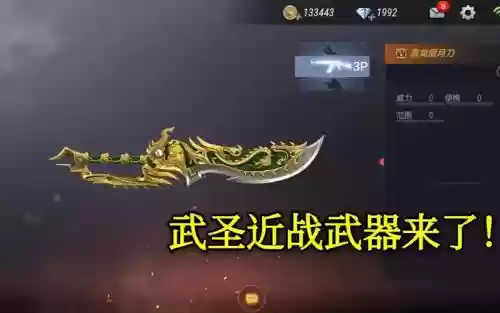 cf手游所有有技能的刀插图1
