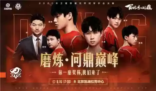 dygts阵容插图 dygts阵容插图