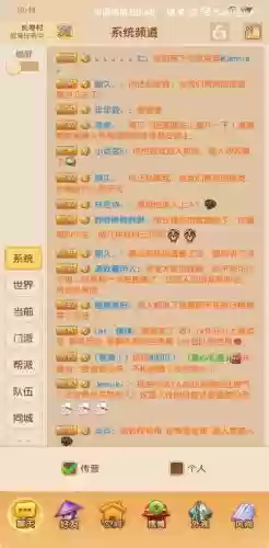 梦幻西游合约被踢了插图
