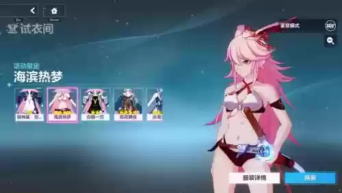 崩坏学园八重之樱装备插图