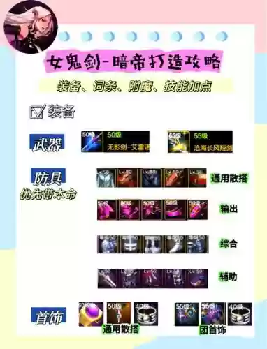 暗帝装备宝珠