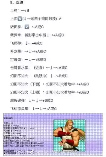 手机上拳皇怎么发技能_1插图1