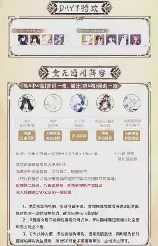 阵容怎么自己搭配插图1