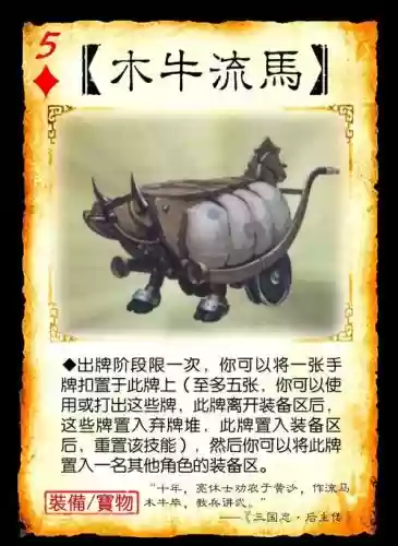 三国乱世满级装备再洗会掉吗插图 三国乱世满级装备再洗会掉吗插图