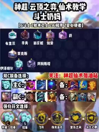 奶妈阵容8.5插图