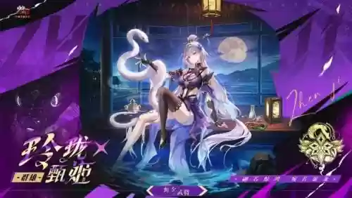 少年三国志女主技能插图1