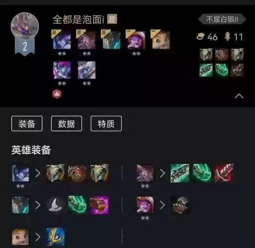 法师中单阵容搭配插图1