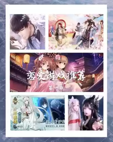 恋爱日记2手游攻略插图1 恋爱日记2手游攻略插图1