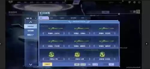 逆战助手看不见装备_1插图1